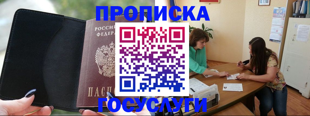 временная регистрация адрес в Балабаново