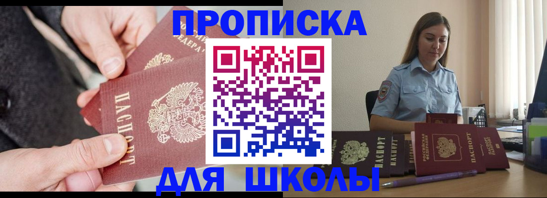 временная регистрация в Балабаново