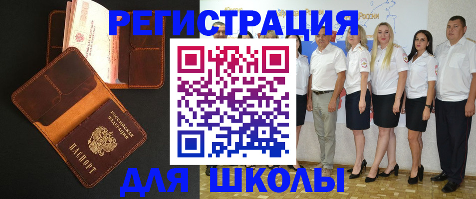 временная прописка в Балабаново