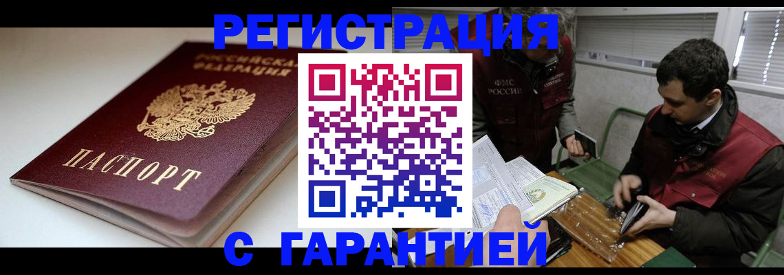 временная регистрация собственник в Балабаново