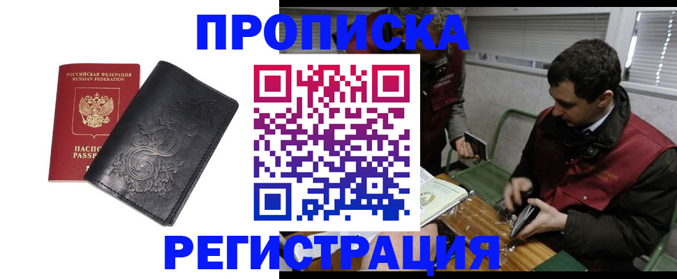 прописка поиск в Балабаново